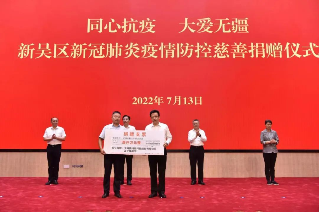 Wuxi ATW and its founders donated 10 million yuan to help fight against COVID-19 